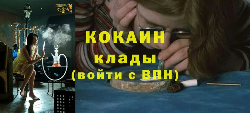 КОКАИН 97%  Заволжье 