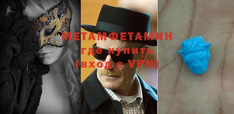 МЕТАМФЕТАМИН кристалл Заволжье